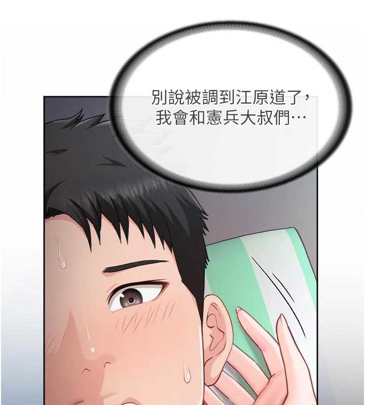 报告女班长:一根突起第28話-在帳篷祕密做愛&hearts;