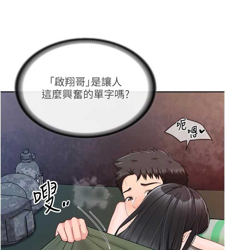 报告女班长:一根突起第28話-在帳篷祕密做愛♥