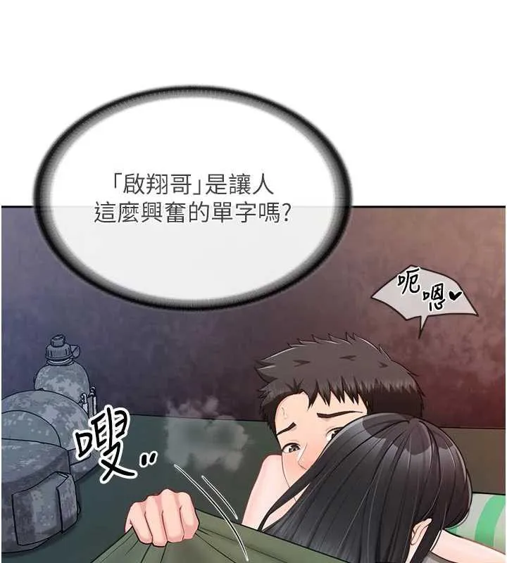 報告女班長:一根突起第28話-在帳篷祕密做愛&hearts;