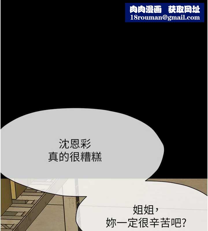 尸变家园:以身相许第19話-幫我的小穴止癢&hearts;