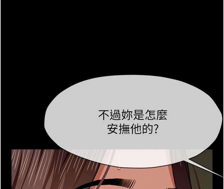 尸变家园:以身相许第19話-幫我的小穴止癢&hearts;