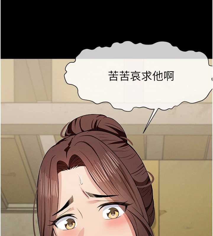 尸变家园:以身相许第19話-幫我的小穴止癢&hearts;
