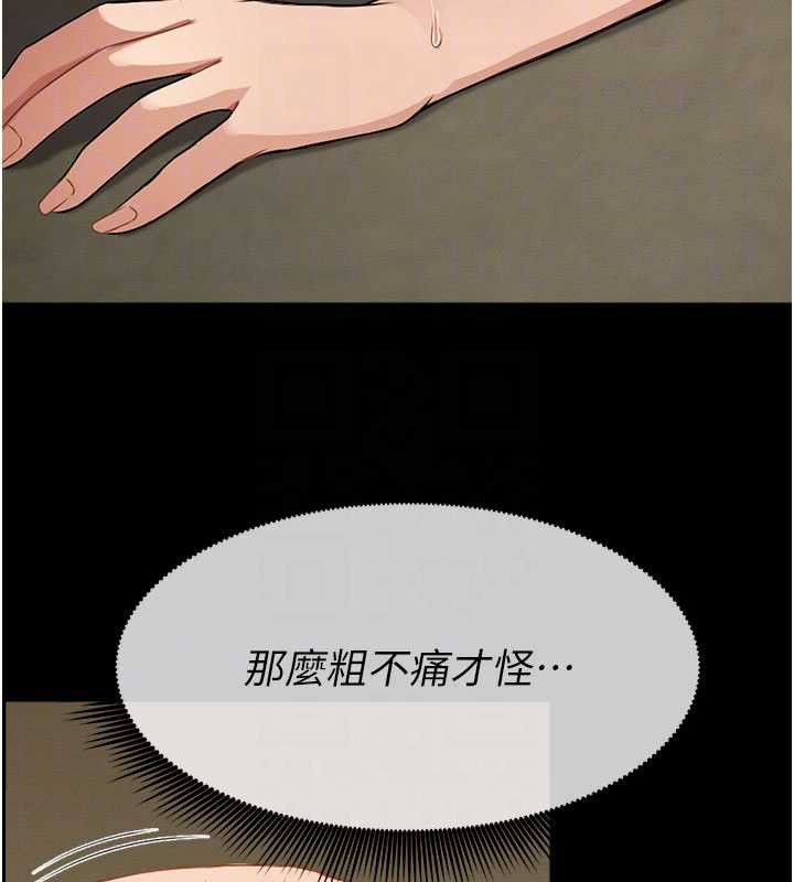 尸变家园:以身相许第19話-幫我的小穴止癢&hearts;