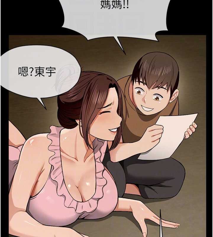 尸变家园:以身相许第19話-幫我的小穴止癢&hearts;