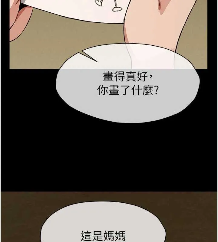 屍變家園:以身相許第19話-幫我的小穴止癢&hearts;