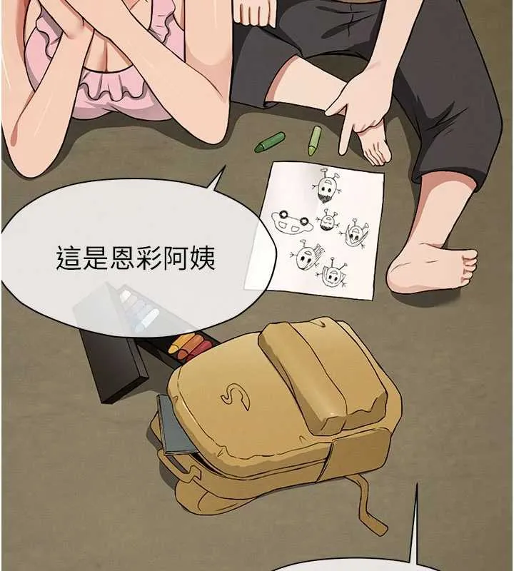 屍變家園:以身相許第19話-幫我的小穴止癢&hearts;