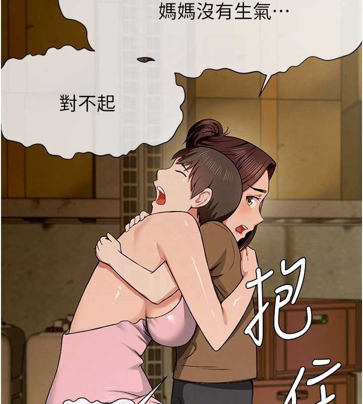 尸变家园:以身相许第19話-幫我的小穴止癢&hearts;