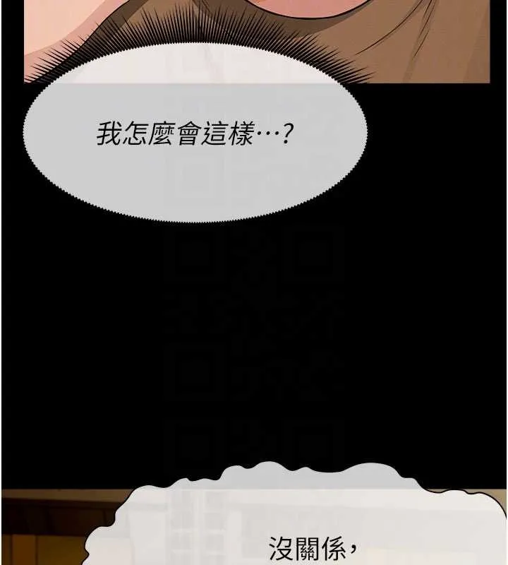 屍變家園:以身相許第19話-幫我的小穴止癢&hearts;