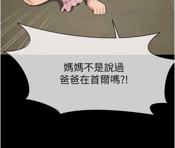 尸变家园:以身相许第19話-幫我的小穴止癢&hearts;
