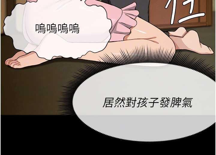 屍變家園:以身相許第19話-幫我的小穴止癢&hearts;
