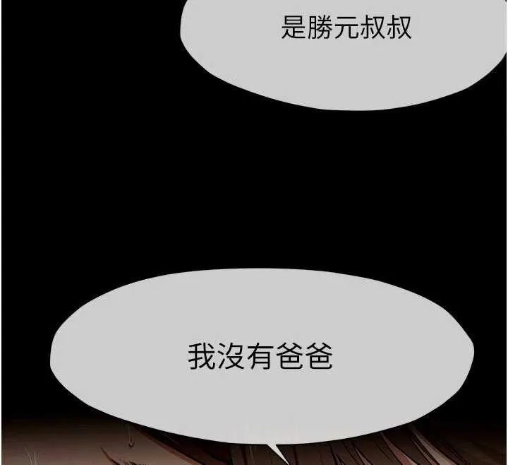 屍變家園:以身相許第19話-幫我的小穴止癢&hearts;