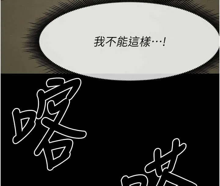 屍變家園:以身相許第19話-幫我的小穴止癢&hearts;