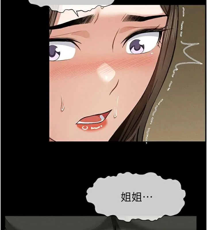 屍變家園:以身相許第19話-幫我的小穴止癢&hearts;