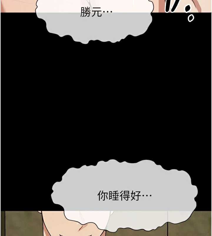 尸变家园:以身相许第19話-幫我的小穴止癢&hearts;