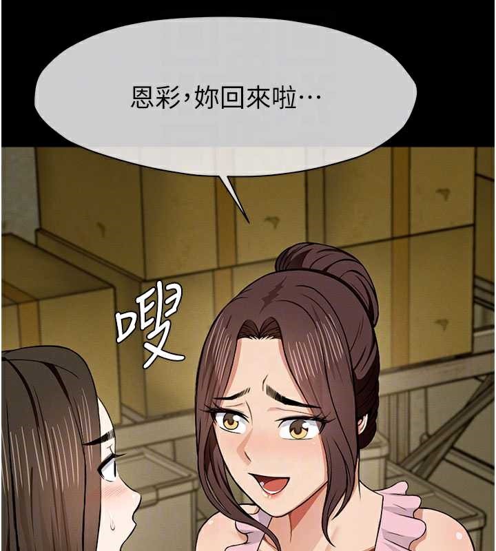 尸变家园:以身相许第19話-幫我的小穴止癢&hearts;