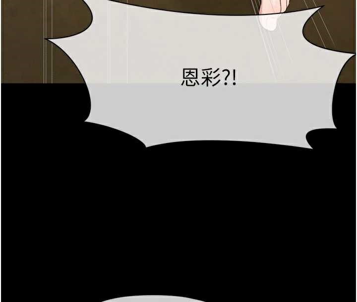 尸变家园:以身相许第19話-幫我的小穴止癢&hearts;