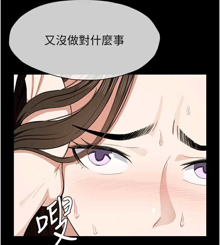 尸变家园:以身相许第19話-幫我的小穴止癢&hearts;