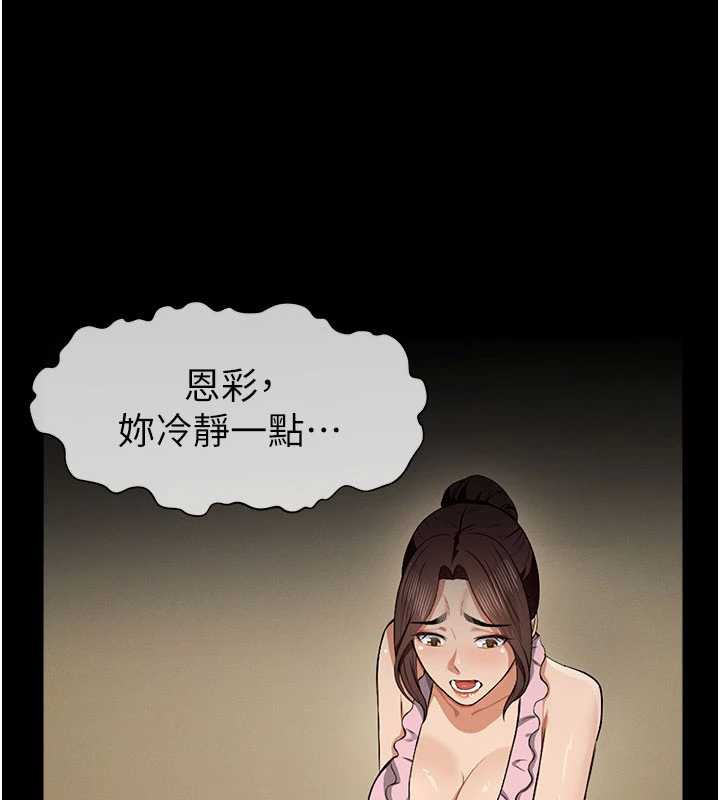 尸变家园:以身相许第19話-幫我的小穴止癢&hearts;