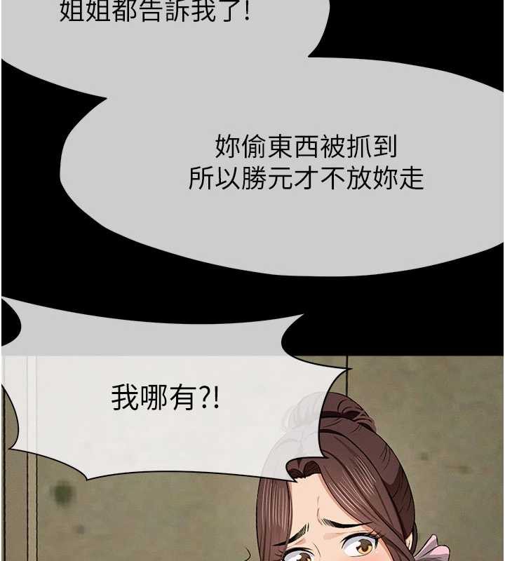 尸变家园:以身相许第19話-幫我的小穴止癢&hearts;