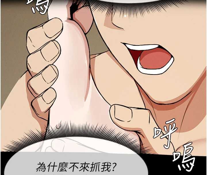 尸变家园:以身相许第19話-幫我的小穴止癢&hearts;