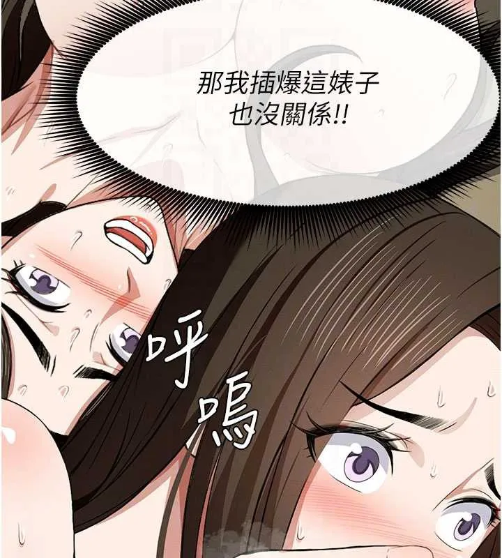 屍變家園:以身相許第19話-幫我的小穴止癢&hearts;