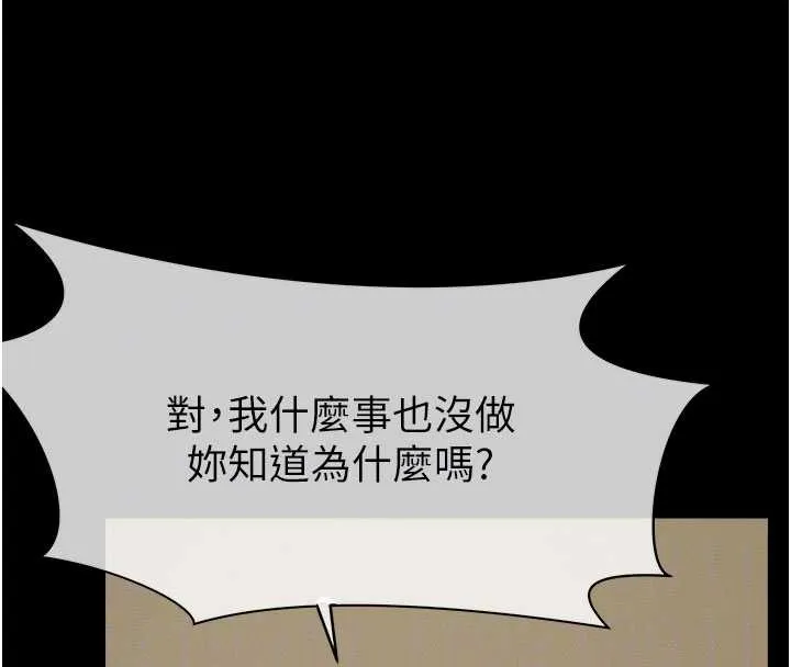 屍變家園:以身相許第19話-幫我的小穴止癢&hearts;