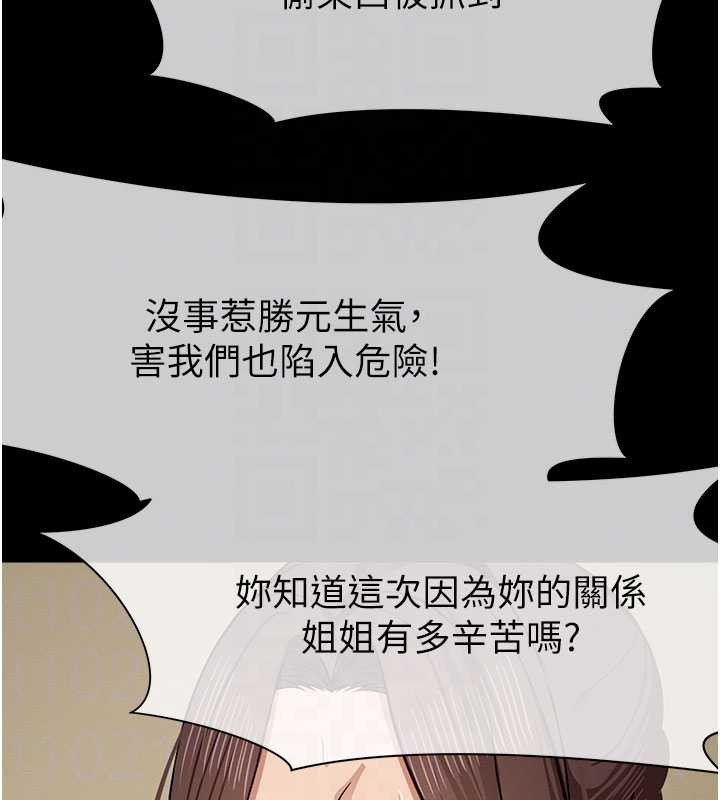 尸变家园:以身相许第19話-幫我的小穴止癢&hearts;