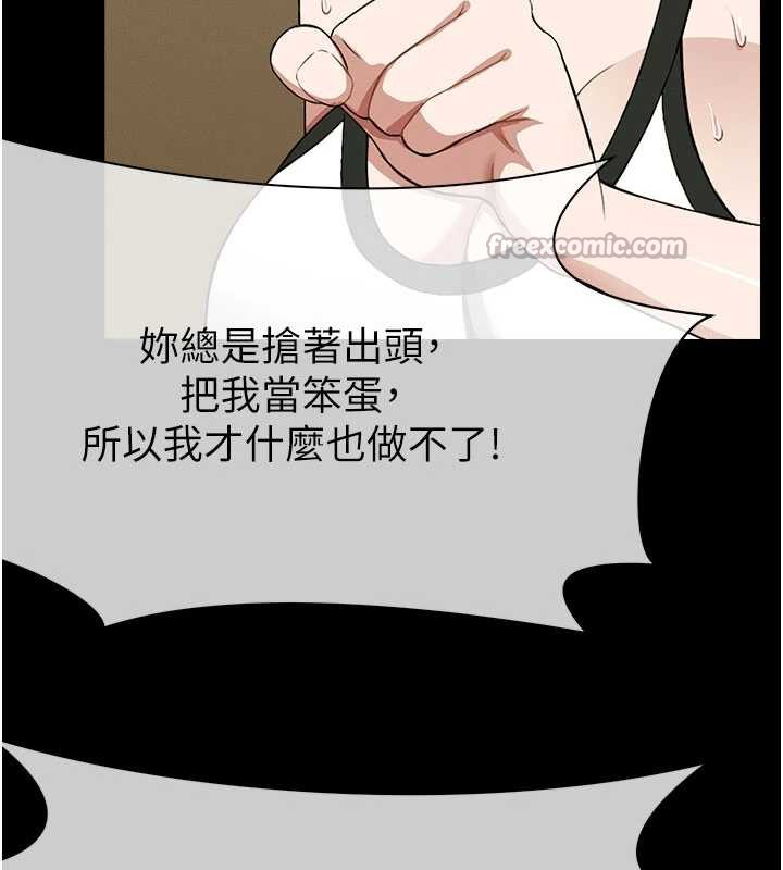 尸变家园:以身相许第19話-幫我的小穴止癢&hearts;