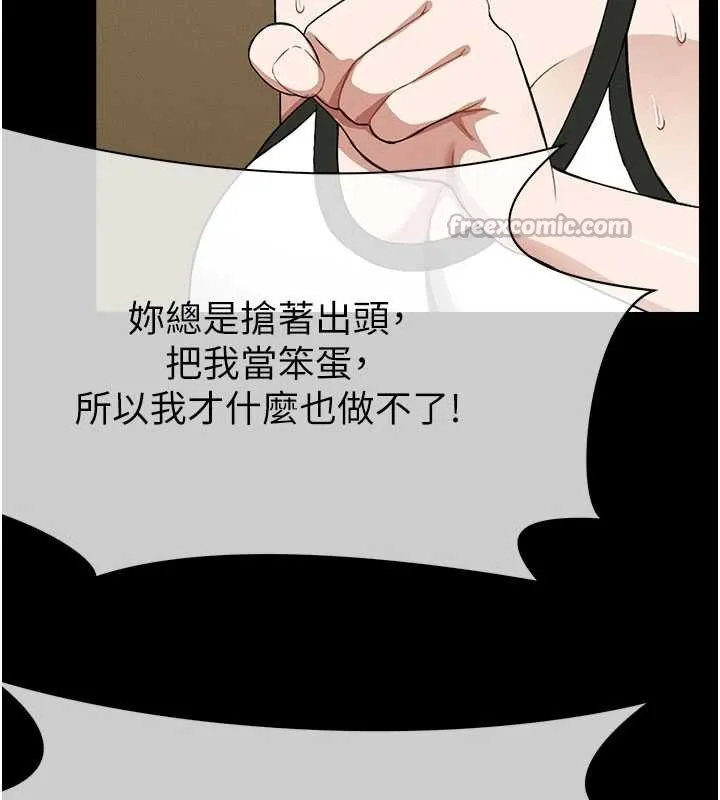 屍變家園:以身相許第19話-幫我的小穴止癢&hearts;