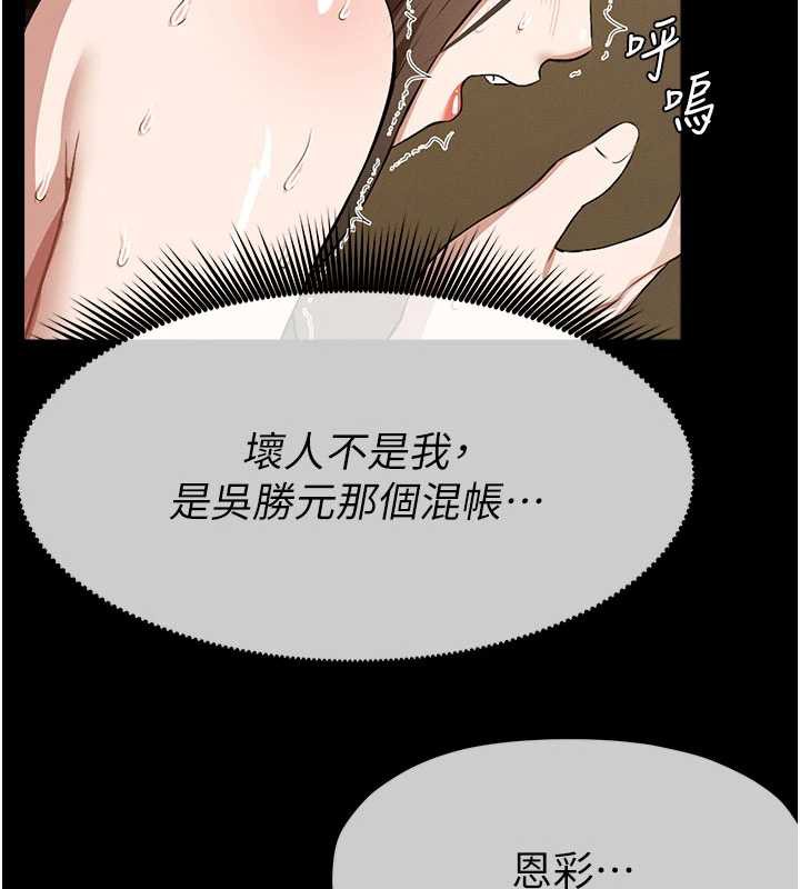 尸变家园:以身相许第19話-幫我的小穴止癢&hearts;