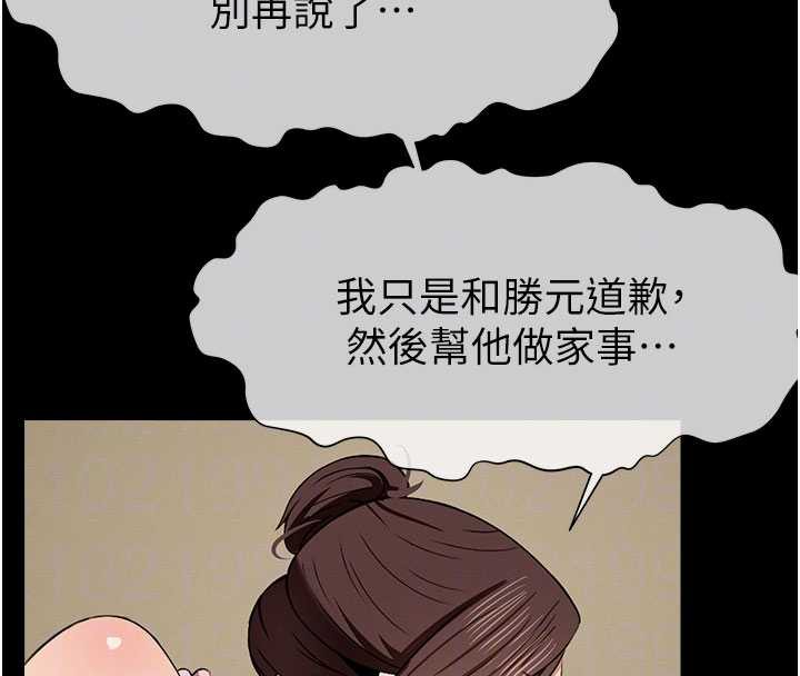 尸变家园:以身相许第19話-幫我的小穴止癢&hearts;
