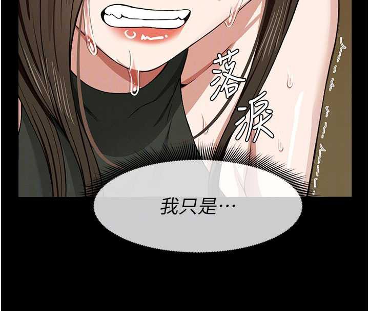 尸变家园:以身相许第19話-幫我的小穴止癢&hearts;