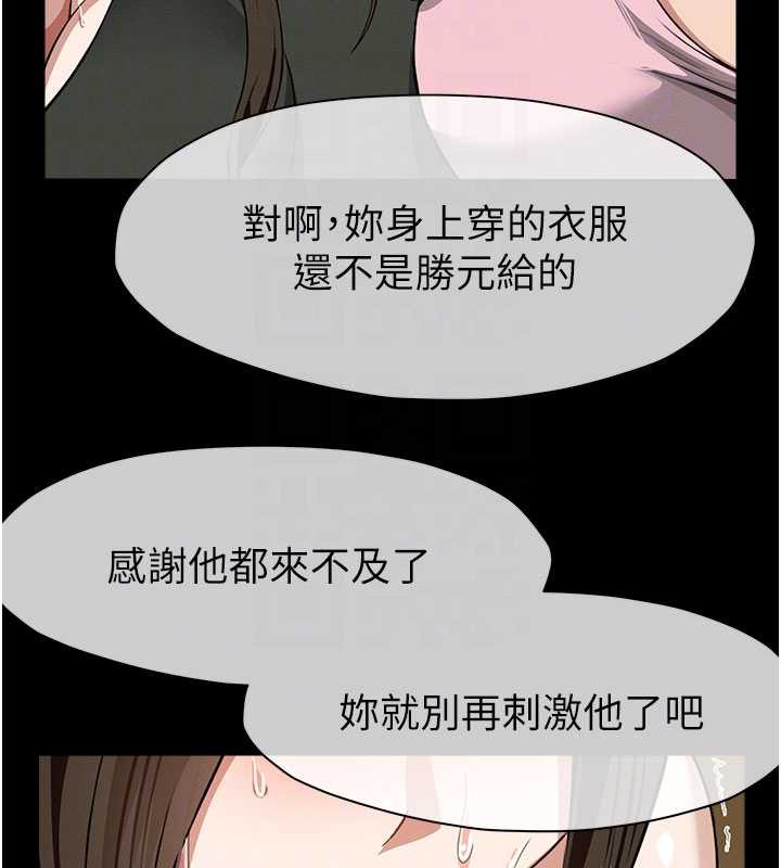 尸变家园:以身相许第19話-幫我的小穴止癢&hearts;