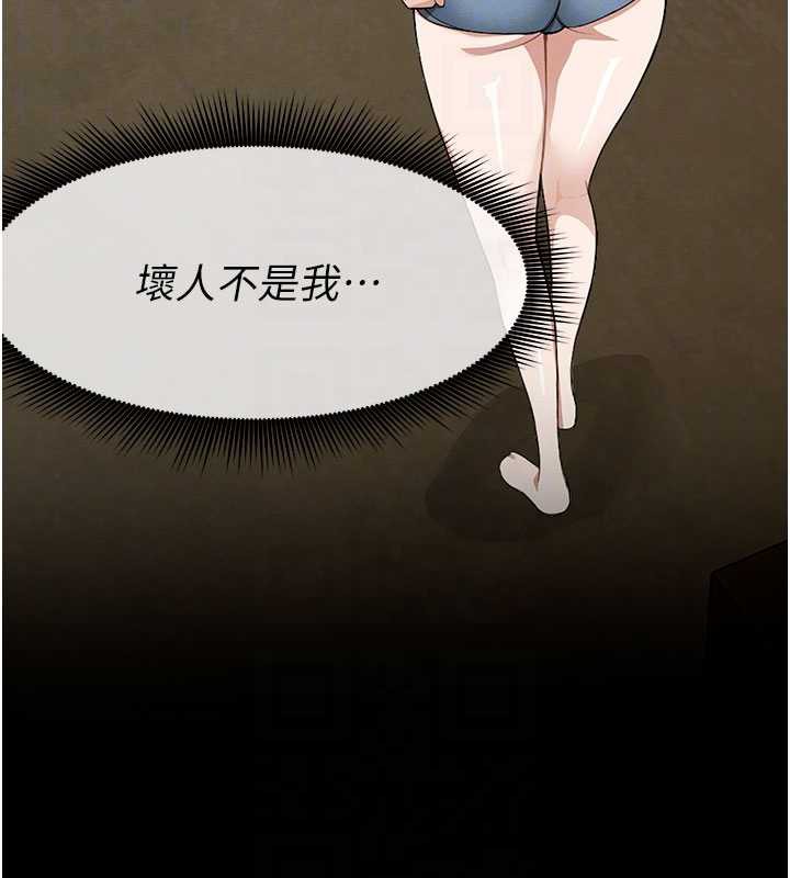 尸变家园:以身相许第19話-幫我的小穴止癢&hearts;
