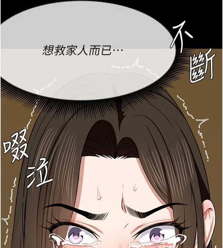 尸变家园:以身相许第19話-幫我的小穴止癢&hearts;