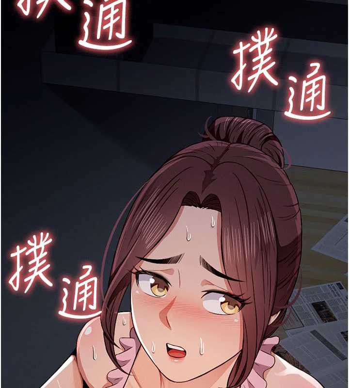 尸变家园:以身相许第19話-幫我的小穴止癢&hearts;