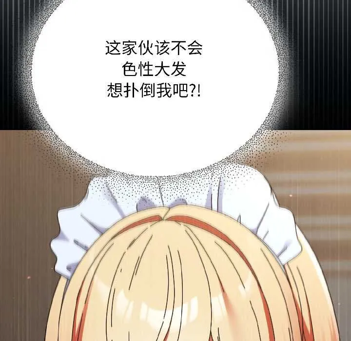 硬也要拍完第15話