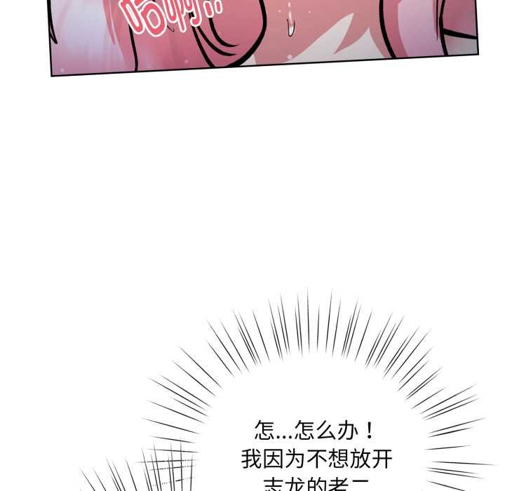 耳邊的初戀鬼神第5話
