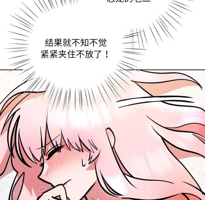耳邊的初戀鬼神第5話