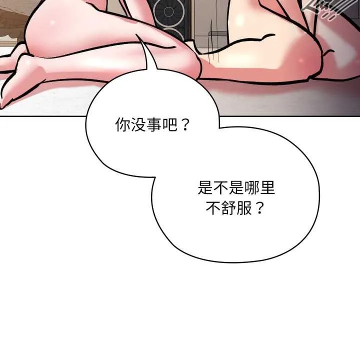 耳邊的初戀鬼神第5話