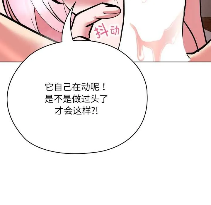 耳邊的初戀鬼神第5話