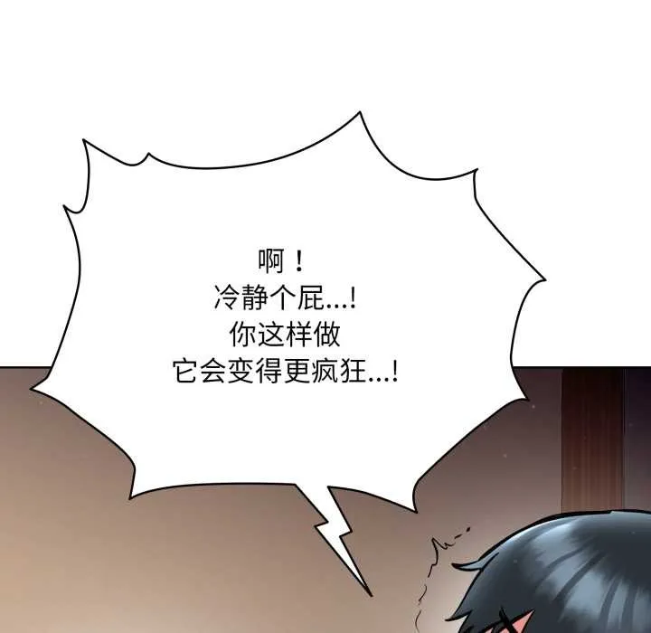 耳邊的初戀鬼神第5話