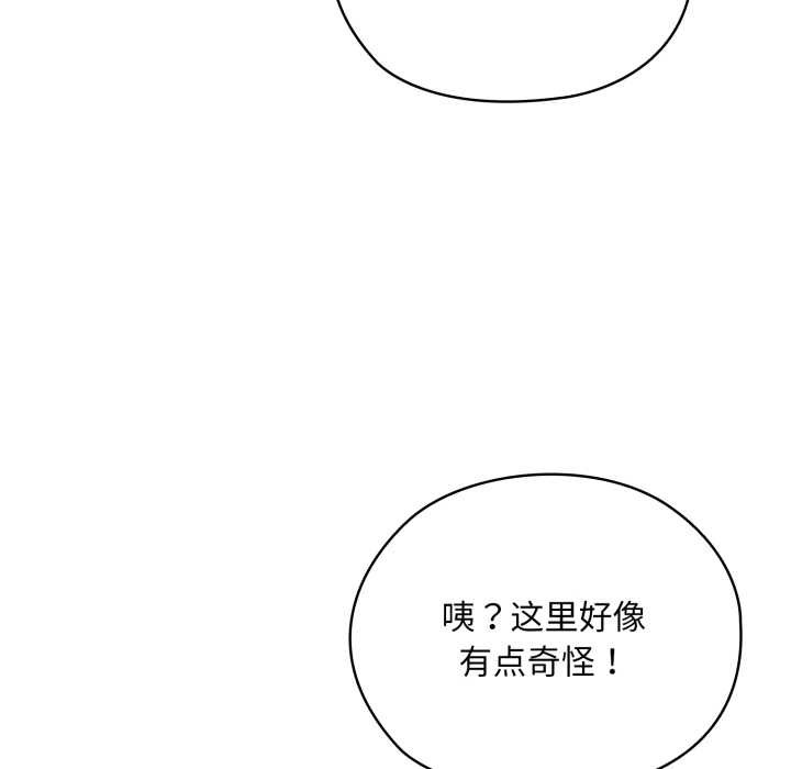 耳边的初恋鬼神第5話