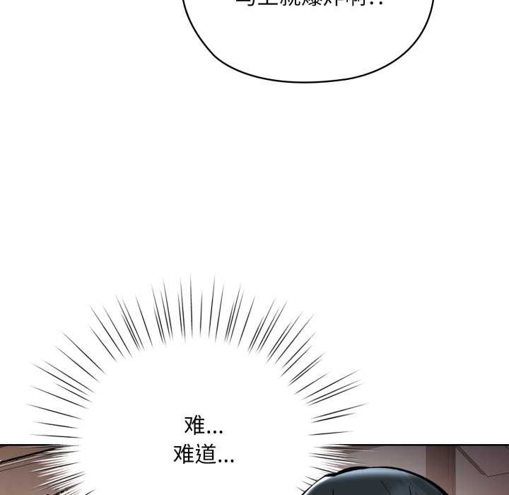 耳边的初恋鬼神第5話