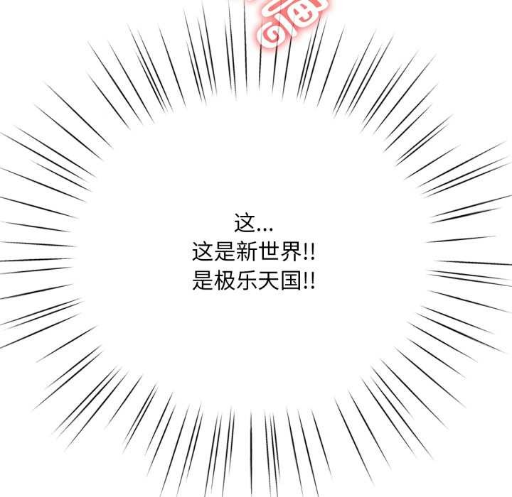 耳边的初恋鬼神第5話
