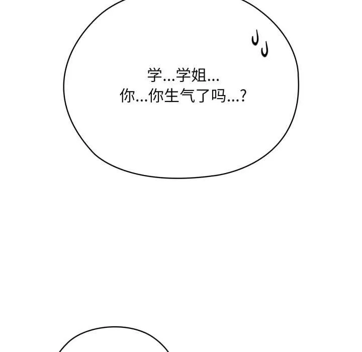 耳邊的初戀鬼神第5話