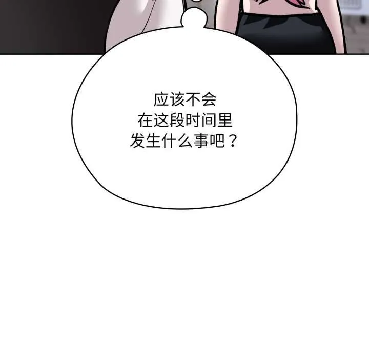 耳邊的初戀鬼神第5話