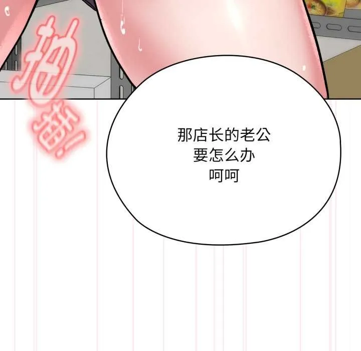 耳邊的初戀鬼神第5話