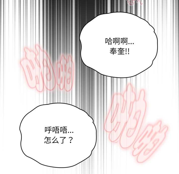 耳边的初恋鬼神第5話