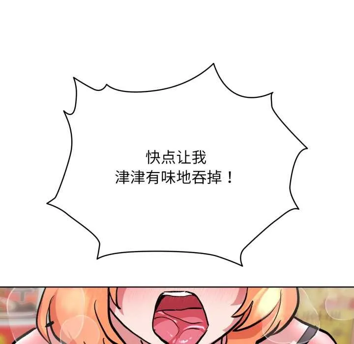耳邊的初戀鬼神第5話